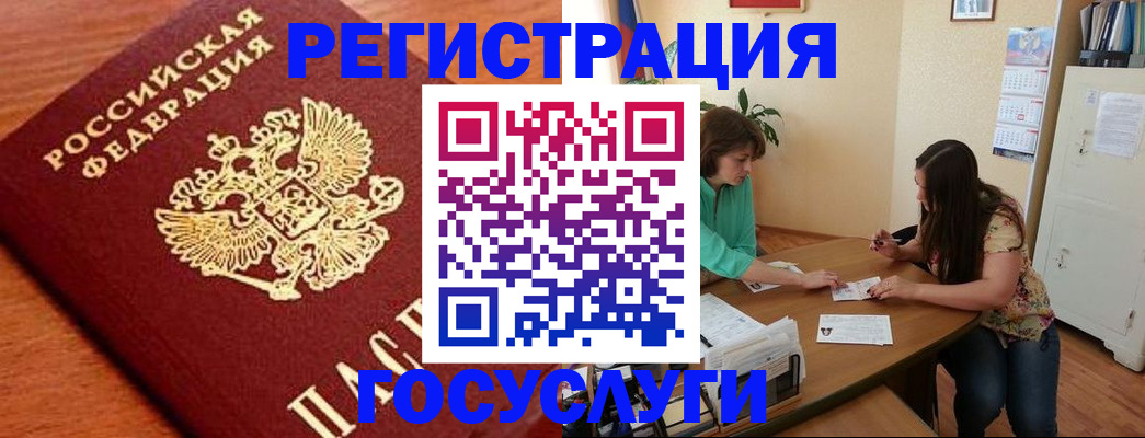 прописка для кредита в Судогде