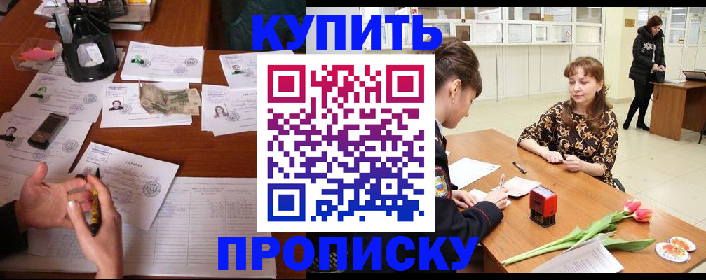 купить прописку в Судогде