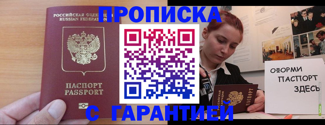 прописка в Судогде