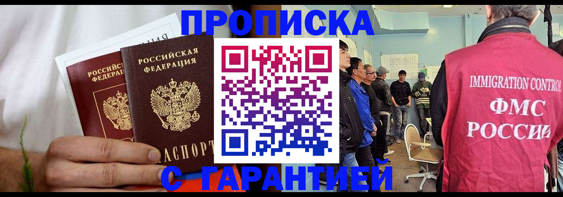 временная регистрация купить в Судогде
